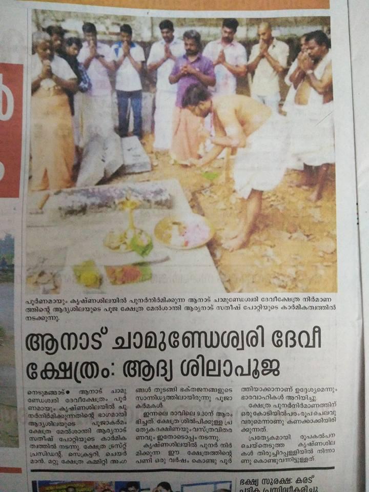 മാധ്യമങ്ങളിൽ